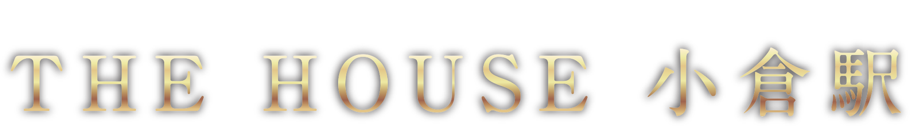 ［新築分譲マンション JR小倉駅南口 徒歩4分］THE HOUSE KOKURA Sta. ザ・ハウス小倉駅